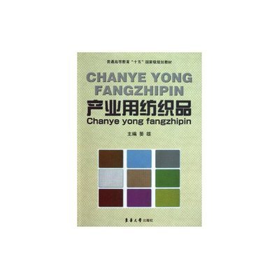 从纤维到系统 产业用纺织品如何撑起现代产业隐形骨架